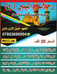 طلعة • الاحد باليل