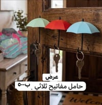 حامل مفاتيح • فرشه • اكريليك