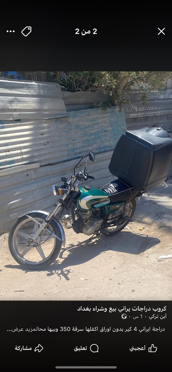 دراجه للبيع مكاني ابو غريب نضيفه كفاله عامه ابيع وجه لوجه وهاذ رقمي***********
