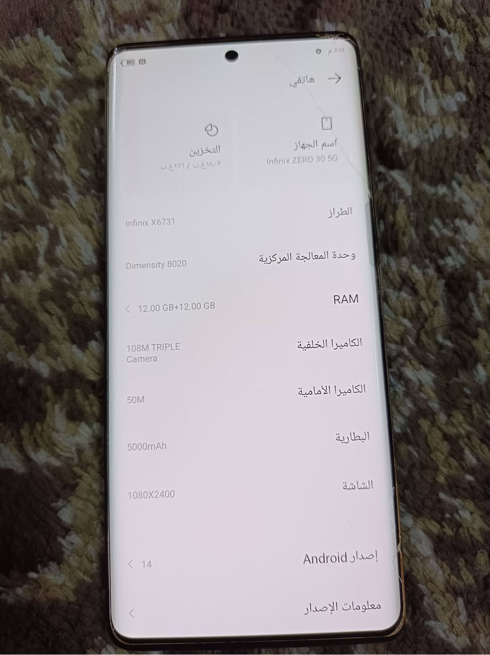 جهاز انفنكس زيرو 30 نسخة الفايف جي ذاكره 256 رام 24 شاشة سوبر امولد ايدج منحنية بمعدل تحديث 144 هيرتز بصمة ليزرية بل شاشة كامرة فوول 108 ميكا بكسل بطارية عملاقة 5000 ملي امبير دبل سيم كارت بوبجي ٦٠ فريم -٩٠ جهاز مليان مواصفات وبل شرط كل عيب مابي ومامفتوح فقط فطر شعري كلش بسيط بل شاشة ومامبين ابد كوة موضحة الكم بل صورة فطر شعري اي عيب ثاني مابي للبيع فقط سعرة ١٦٠ بي مجال جدا بسيط


**إذا كنت صاحب هذا الإعلان وتريد حذفه لأي سبب، رجاءا أرسل رسالة إلى الدعم الفني**