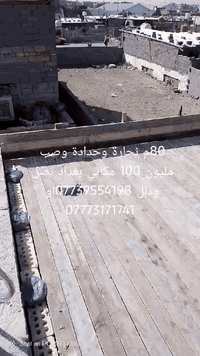 نجار قوالب • متفرغ • بغداد