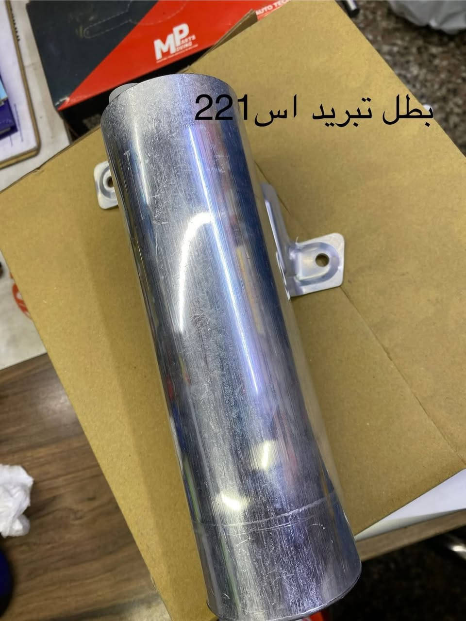 السلام عليكم يتوفر راديتر تبريد دب وجانبو وام عيون اصلي وبي جوده عاليه العنوان الشيخ عمر الشارع الثالث
صلاح فوزي 
الاتصال على رقم الموبايل ***********
يوجد خدمه توصيل جميع المحفظات
