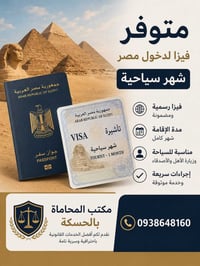خدمات سياحية الحسكة • سفر وسياحة الحسكة • رحلات الحسكة • خدمات سفر الح...
