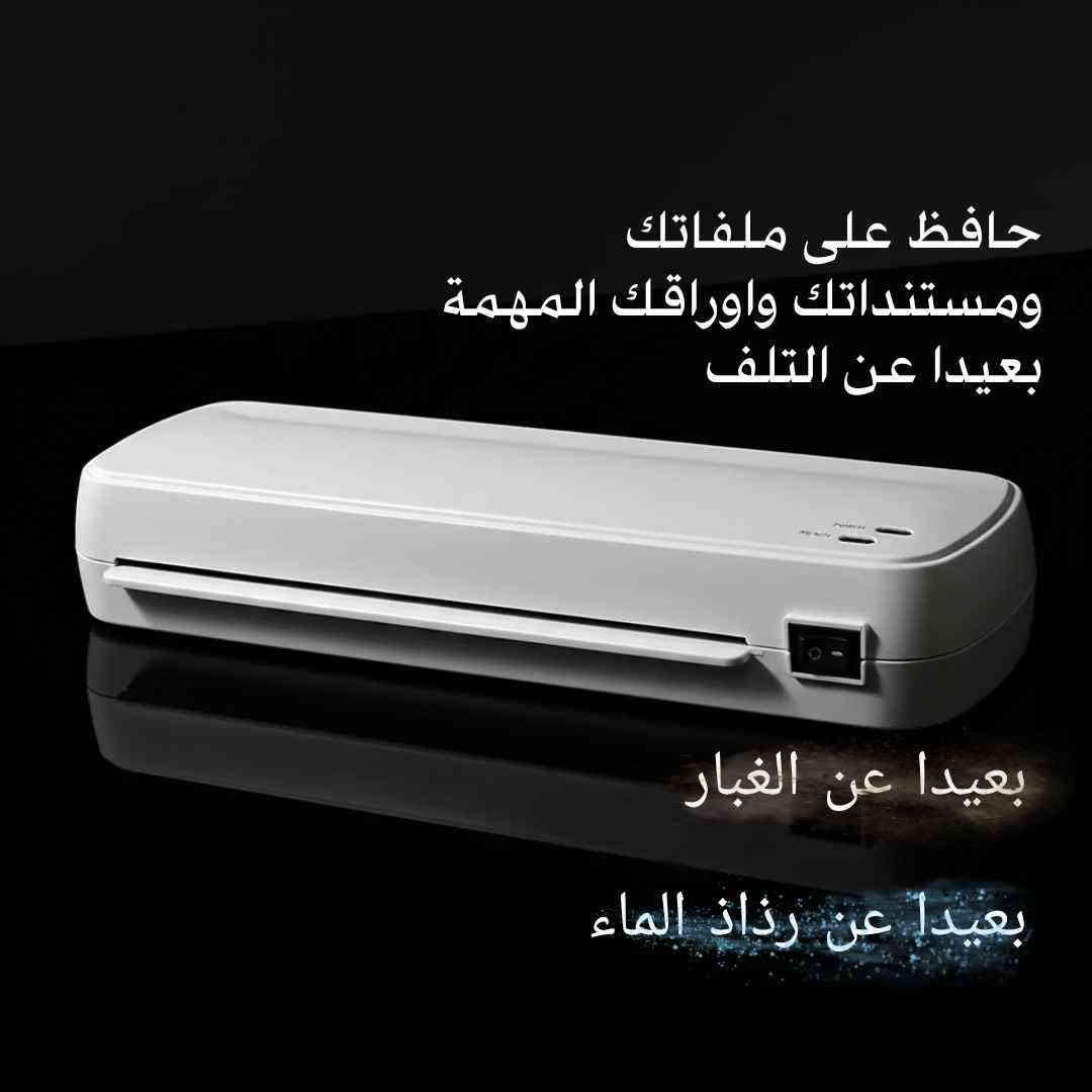 جهاز التغليف الحراري – الحل الأمثل لحماية مستنداتك باحترافية

يوجد توصيل لجميع المحافظات 

اتصل الان على ***********
يوجد واتساب

واحمِ مستنداتك المهمة، شهاداتك، صورك وملفاتك من التلف، الماء، الأوساخ والتمزق بكل سهولة. جهاز التغليف الحراري يمنحك نتيجة تغليف واضحة، متينة واحترافية تشبه نتائج الطباعة الاحترافية.

يتميز الجهاز بتصميمه الصغير والأنيق الذي لا يشغل مساحة، كما أنه سهل الاستخدام ولا يحتاج إلى خبرة مسبقة. مناسب للاستخدام في المنزل، المكتب، المدارس والمكتبات، ويعمل على جميع أنواع الأوراق حتى حجم A4.

مميزات الجهاز:
تغليف حراري قوي وشفاف يحافظ على جودة المستندات والصور

تشغيل سهل وسريع

تصميم عملي وخفيف

مناسب لجميع الأوراق حتى حجم A4

يأتي مع الجهاز:
-جهاز قطع ورق مع محدد بقياسات متعددة لقص دقيق ومنظم

-أوراق تغليف حراري بحجم A4

-أوراق تغليف بحجم أصغر لتناسب مختلف الاستخدامات

اطلبه الآن واحصل على حماية طويلة الأمد لمستنداتك البصرة, العراق
