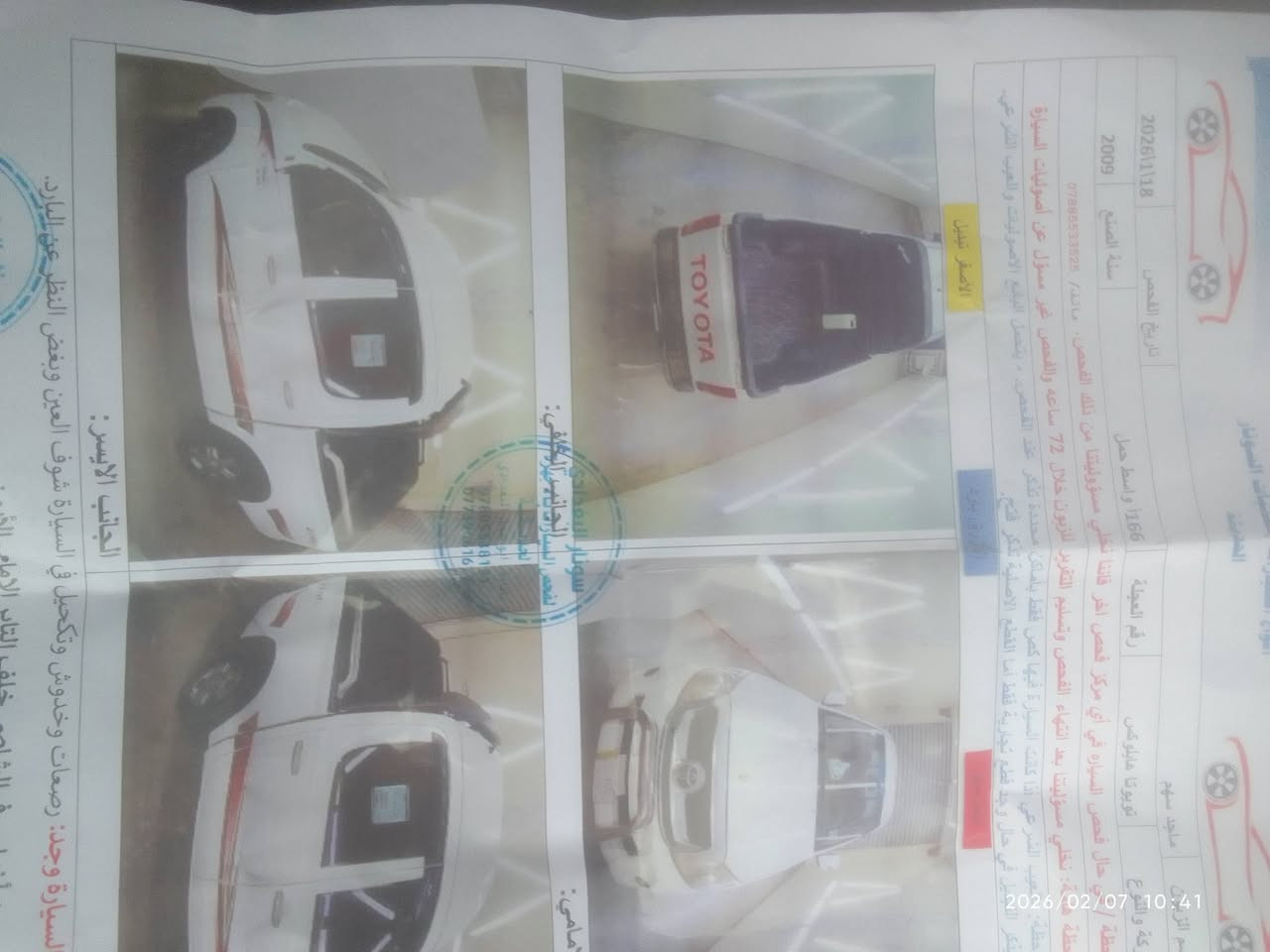 فلاونز للبيع موديل 9 كفاله عامه من الضربه والصبغ والفتح والتبديل شاصي 19 رقم واسط الجديد  مكان السياره الشطره بني زيد لمعرفة التفاصيل اتصل على الرقم ***********
