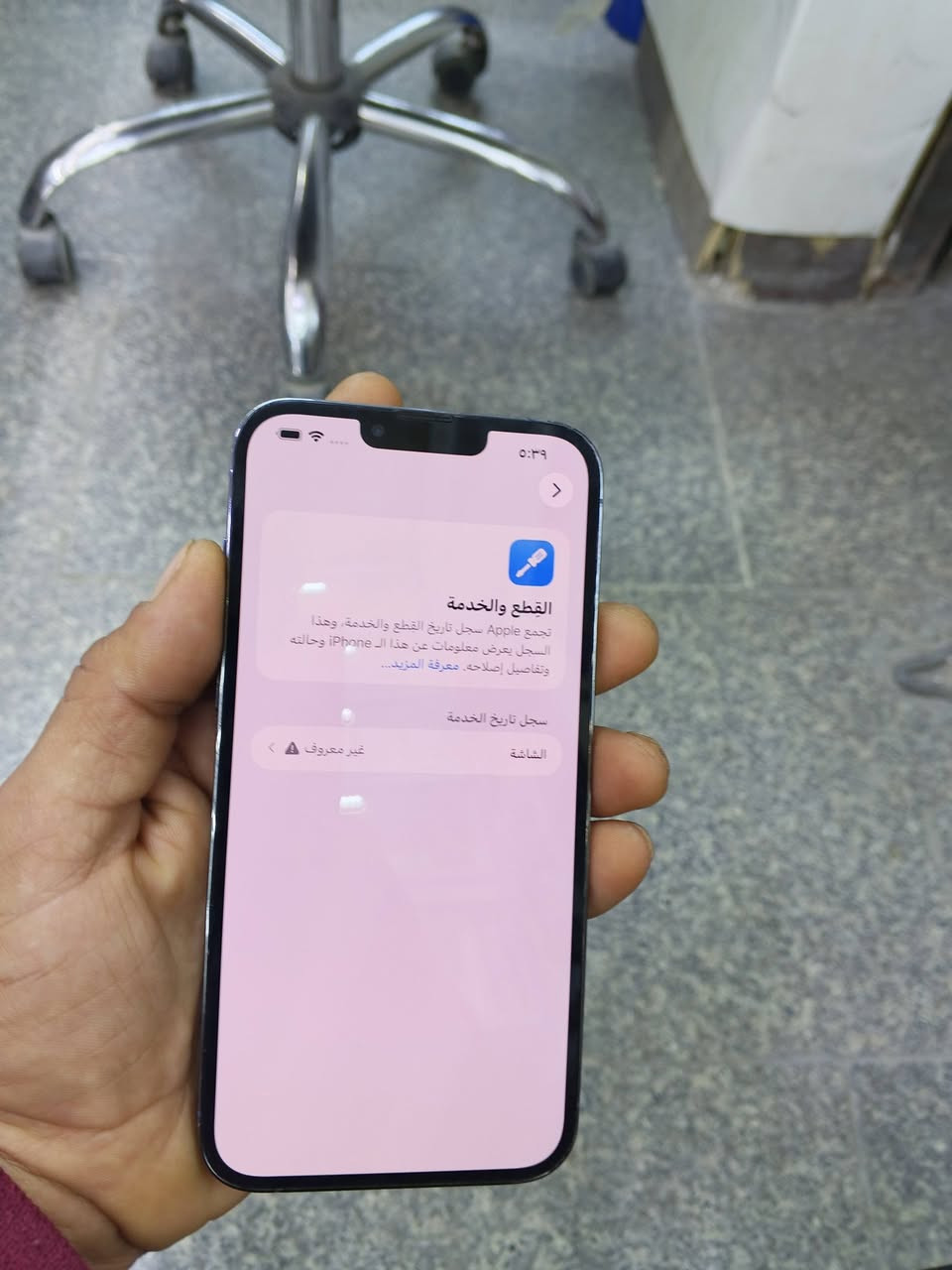 13 برو ماكس مبدل شاشه مال تفصيخ  فقط جهاز نضافه 100 ب 100 بطاريه 85 ذاكره 256 سعره 550 بي مجال رقم ***********
