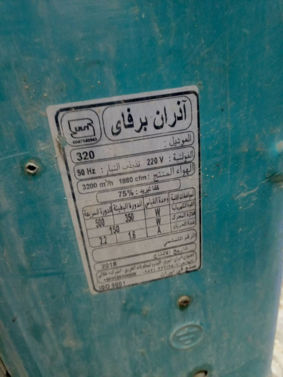 سلام عليكم مبردة حجم وسط إلى صغير كلشي شغال بيها نظيفة مكاني بغداد سريعة وبيها سرعتين


**إذا كنت صاحب هذا الإعلان وتريد حذفه لأي سبب، رجاءا أرسل رسالة إلى الدعم الفني**