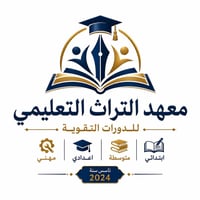 مراجعة مركزة • ثالث متوسط • معهد التراث