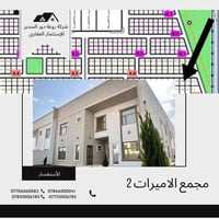 دار 300م • مجمع الاميرات • المربع السادس