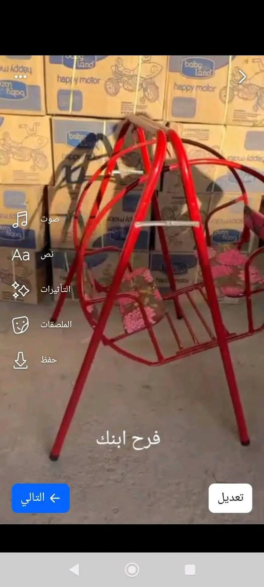 سلام عليكم راح يتم توفير هاي العاب الطفال بنسب الاسعار سارع بحجز


**إذا كنت صاحب هذا الإعلان وتريد حذفه لأي سبب، رجاءا أرسل رسالة إلى الدعم الفني**