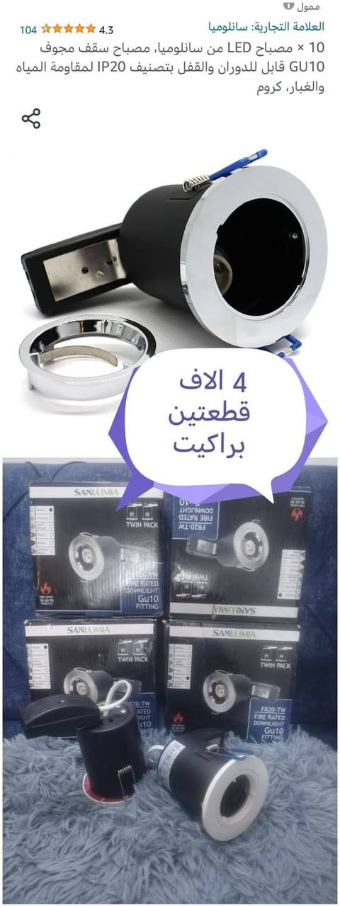 السلام عليكم بضاعه امزون  
يوجد توصيل بغداد 4 
محافظات 6 
تواصل ماسنجر او واتساب ***********  
كل 10 قطعه يصبح توصيل مجانا
