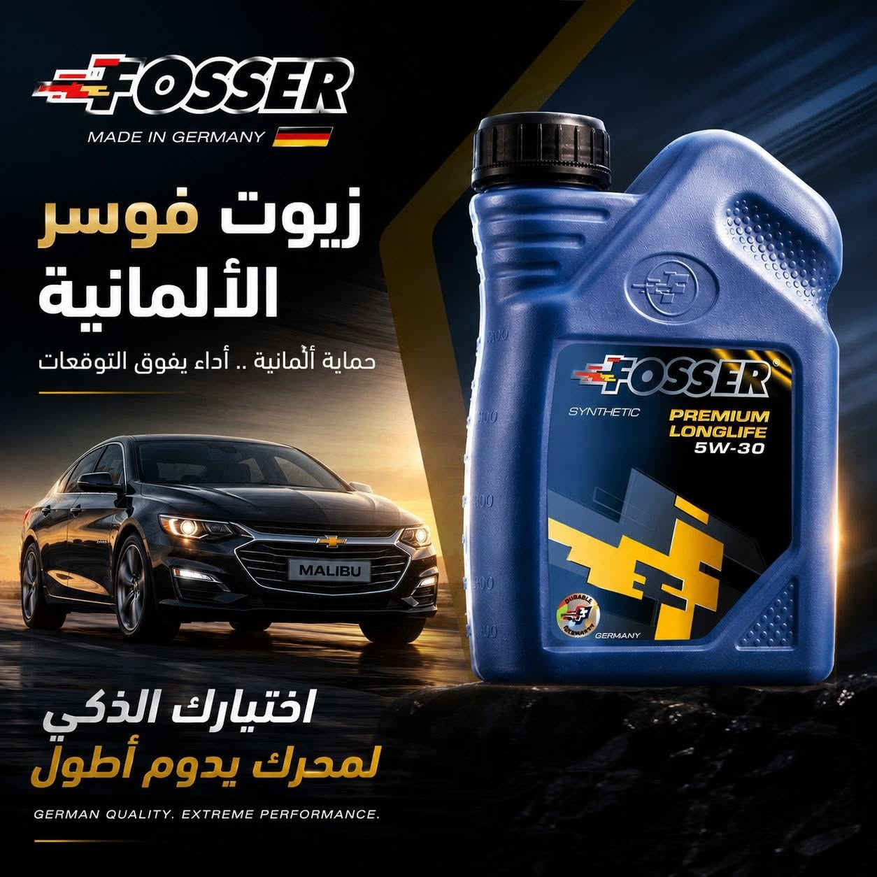 اذا ردت تحافظ على محرك سيارتك
لازم يكون الدهن أصلي 100%

🆗 متوفرة بجميع القياسات والكميات

✅ بغداد - البياع - شارع المحكمة - قرب جوتن للاصباغ
✅ الديوانية - حولي ام الخيل - قرب سكة القطار
✅ التوصيل متاح لجميع انحاء العراق

📲 ***********
📲 ***********
