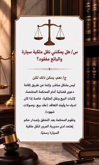 المحاميه مريم معروف محمد سالم  07706308124 07518913578