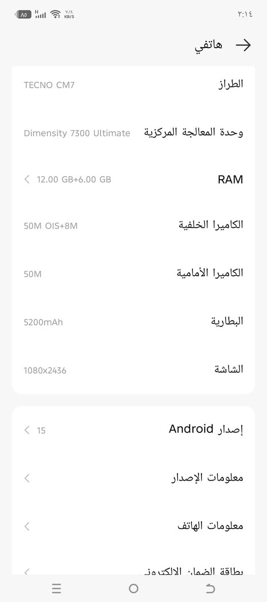السلام عليكم. جهاز. تكنو كامون 40 برو فايف. جي. ذاكره 256.رام 24.جهاز نضيف حيل مابي ولا شخط. بوبجي 90فريم..فقط... ادگمه رايحه. مراوس إيفون 13برو ماكس. معه فرق. أو إيفون 12.برو ماكس نضيف.


**إذا كنت صاحب هذا الإعلان وتريد حذفه لأي سبب، رجاءا أرسل رسالة إلى الدعم الفني**