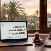 زملائي وأخواني الطلاب 🌸 ​لأي شخص محتاج مساعدة ومستعجل بسبب لود الامتحا...
