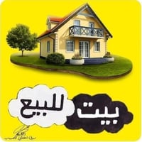 ياالله السلام عليكم يعلن مكتب الخبير للعقارات وجود دار زراعي للبيع مسا...