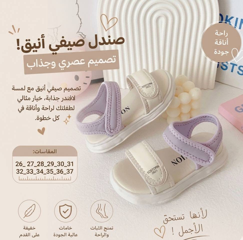 � لأن البنوتة الأنيقة تبدأ من تفاصيلها…
نزلنالك أكثر من 15 موديل جديد للبنات ✨👡

موديلات مرتبة، مريحة، وتفاصيلها تخطف العين 😍
ألوان راقية تناسب كل الإطلالات والبسّات 👗
والقياسات كلها موضحة داخل الصور حتى تختارين براحتج 👌

دللي بنيتج بأحلى موديل قبل النفاد 🔥
والتوصيل متوفر لكل محافظات العراق 🇮🇶

📍 متوفر لدى سنتر علي هادي للأحذية
📲 للحجز والاستفسار: ***********

#احذية_بنات #احذية_اطفال #موضة_اطفال #الكوت #توصيل_العراق
