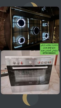 فرن • غير مستعمل • توصيل