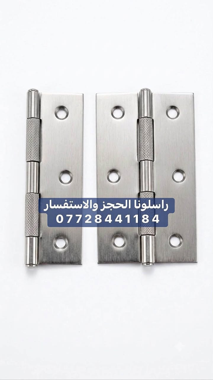 رزات صندوك قفل منوعة + قفل + رزة باب
راسلونا للحجز والاستفسار 
 ***********
