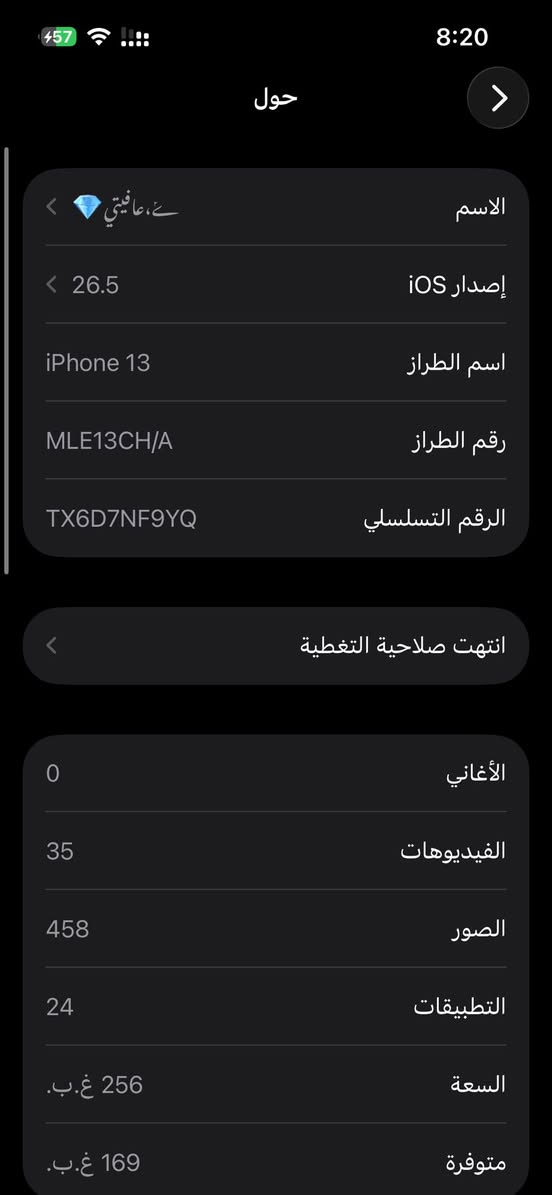 سلام عليكم 13 عادي لبيع نضافه 100بل100 كدامكم جهاز مابدل بيه ايشي بطاريه87 وذاكره256 بعده بلادي يدعه شريحتين سعر 535/ مستعجل ع بيته وبيه مجال لطيبين شراي يجي خاص🤍


**إذا كنت صاحب هذا الإعلان وتريد حذفه لأي سبب، رجاءا أرسل رسالة إلى الدعم الفني**