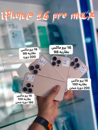 النجف حي النداء • ايفونات مستعملة • اندرويد مستعمل