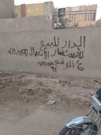 العروبه الثالثه • ٢٠٠م • ركن على شارعين
