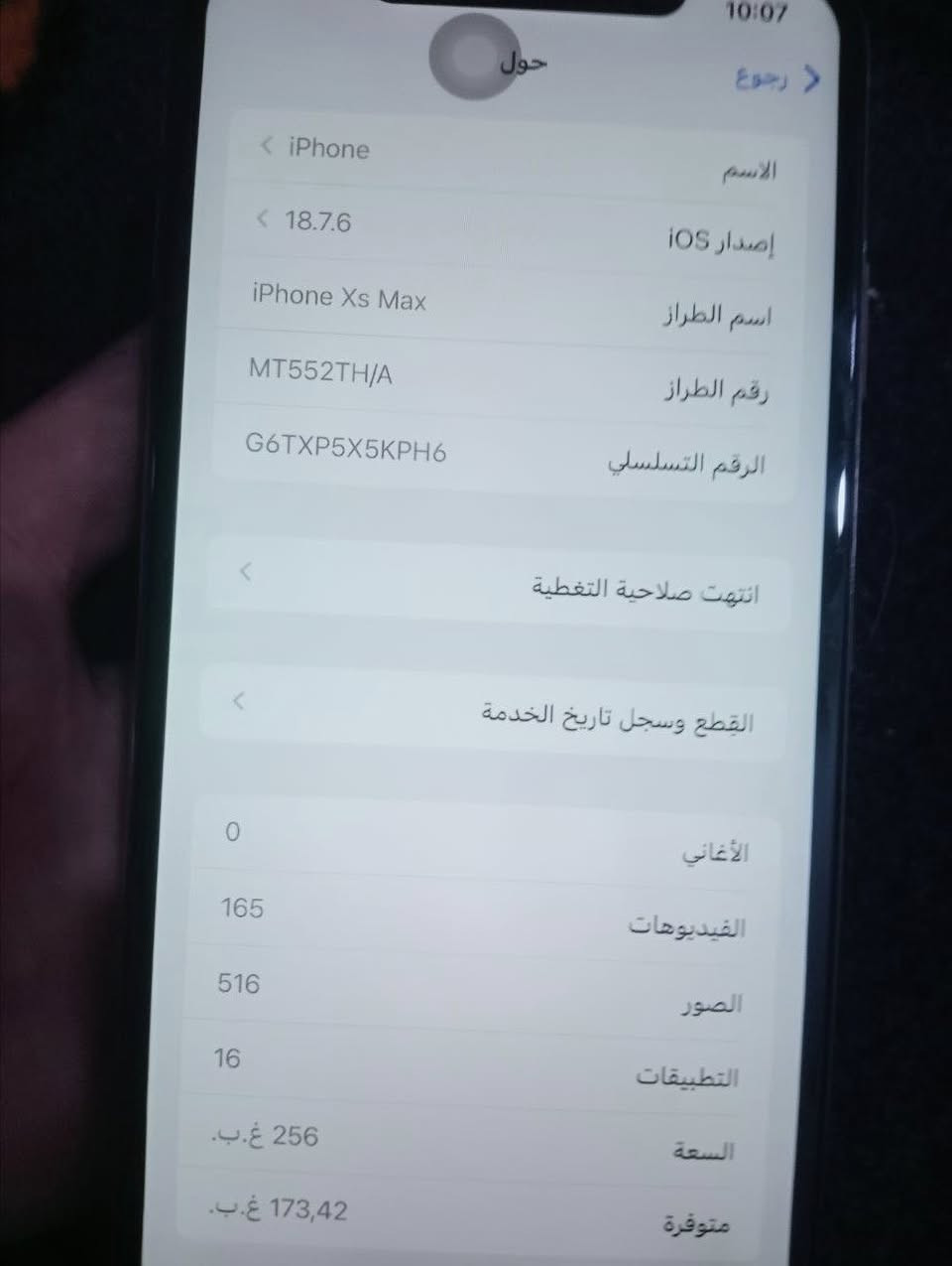 السلام عليكم أيفون اكس ماكس للبيع السعر200وبي مجال للطيبين المكان النجف حي النداء مبدل شاشه اصليه وكاله مبدل بطاريه100 اصلي. اهلاً وسهلاً بجميع خاصكم ❤️🫶🏻


**إذا كنت صاحب هذا الإعلان وتريد حذفه لأي سبب، رجاءا أرسل رسالة إلى الدعم الفني**