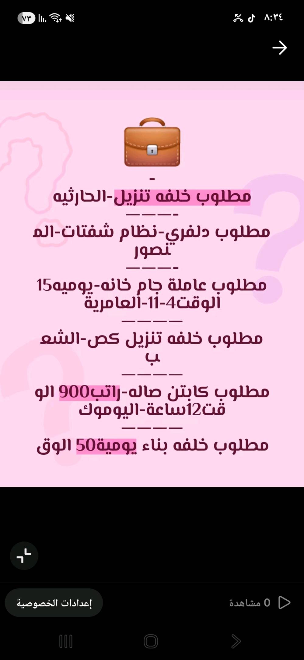 السلام عليك احنه شركة توظيف فوري تابعه لوزارة العمل يتوفر لدينا عمل للشباب سكنه بغداد والمحافظات في بغداد مع توفير سكن وطعام 
للاستفسار عن طريق الواتساب 
***********