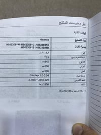 هايسنس • جديدة • ١٥ صحون