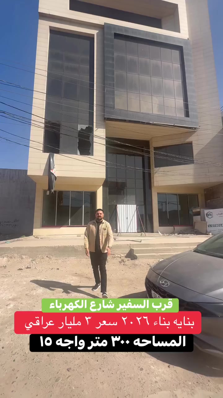 بنايه بقيمه ٣ مليار عراقي


**إذا كنت صاحب هذا الإعلان وتريد حذفه لأي سبب، رجاءا أرسل رسالة إلى الدعم الفني**