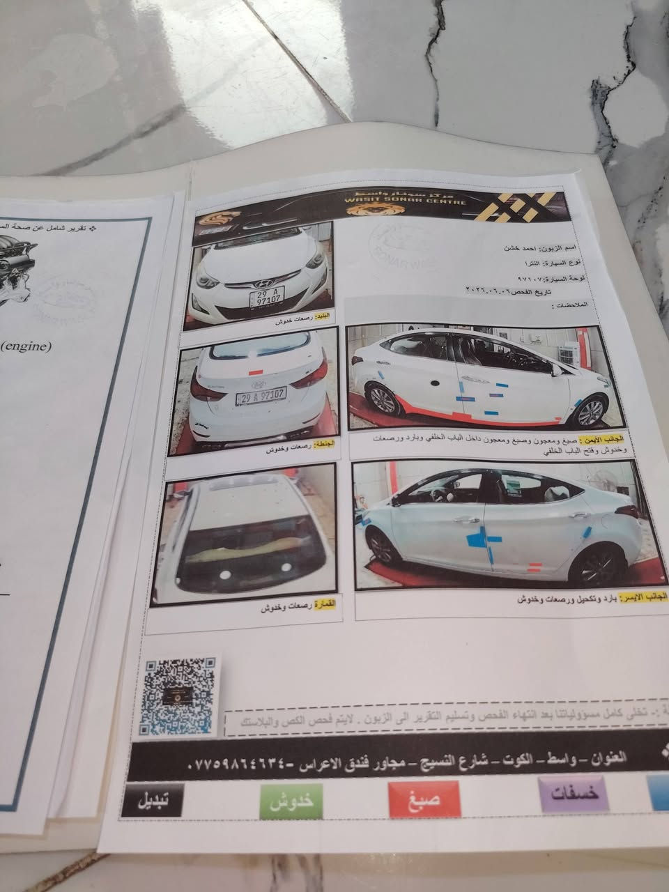 انتر 2016 خليجي رقم واسط باسمي تحويل ثاني يوم
كير و  كفال تخم وتايرات ماشيه 140الف سياره ما مشتغل تاكسي سياره جوه أيدي ضاله
فول مواصفات عده بصمه وسونار موجود
مكينه 1800
موقع كوت
رقم ستفسار ***********
