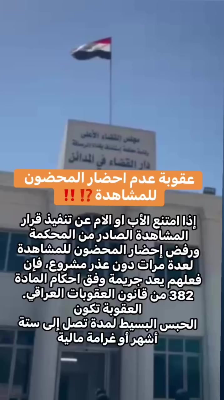 رئيس شبكة عصا موسى القانونية في كافة أنحاء العراق أنجاز كافة معاملات والترافع كافة محاكم ***********
١_معاملات ضحايا الارهاب وضحايا نظام بائد 
٢_اطلاق الراتب المتوقف + فروقات
٣_تحويل راتب من متوفي الى احد الورثة
٤_معاملات التقاعد المدني والعسكري
٥-معاملات نقل ملكية  زراعي طابوصرف
٦_معاملات القسام الشرعي
٧_قضايا الارهاب وتعويضات 
(التوكل بكافة دعاوي ) 
جزائية شرعية مدنية
@إشارة
