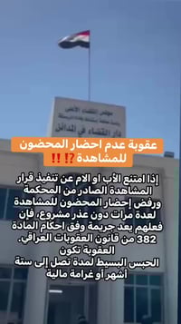 عصا موسى • محاماة • ضحايا الإرهاب