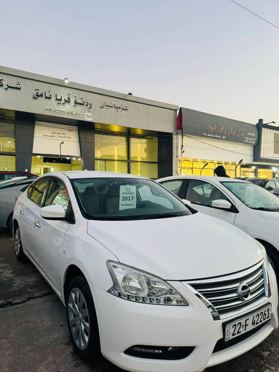 نيسان سينترا خةليجي موديل ٢٠١٧ رةنگي سپي بةفري سةيارةك جوان نوية سفري هةوليرة رةقةم سةنةوي هةموو شتيك نوية بة ناوي خومة بي سبوخ دوو شوين تةعديل هةية سعري ١١٥$ وةرةقة گورينةوةش دةكةم *********** أربيل, العراق

