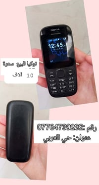 نوكيا • بيع مستعجل • حي العربي
