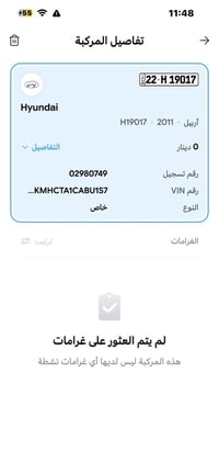 من رخصة الادمن تريد تعرف الغرامة مال سيارتك سليمانية دهوك اربيل راسلني...