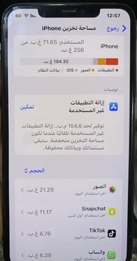آيفون ١١ برو ماكس • ٢٥٦ • بطارية ٧٥٪