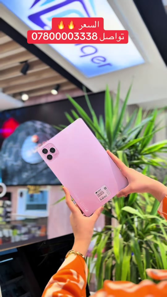 ⁨	� تابلت يجمع القوة + الفخامة + الأداء السريع ✨ ذاكرة عملاقة 256GB تخليك تخزن كلشي براحتك 📱⚡ ✔ شاشة كبيرة وواضحة ✔ أداء سريع وسلس ✔ مناسب للدراسة والألعاب والشغل ✔ تصميم أنيق وفخم ✔ بطارية قوية تدوم ساعات طويلة 🔋 إذا تريد جهاز عملي بمواصفات قوية وسعر منافس فـ  17 Pro Max هو الاختيار الصح 💯 📍 العنوان: النجف الأشرف - شارع الغدير - فرات 🏢 شركه باقر لتكنولوجيا الحديثه 📞 للتواصل: 0780000333⁩


**إذا كنت صاحب هذا الإعلان وتريد حذفه لأي سبب، رجاءا أرسل رسالة إلى الدعم الفني**