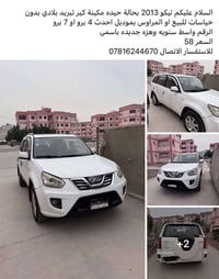 تيكو • ٢٠١٣ • واسط