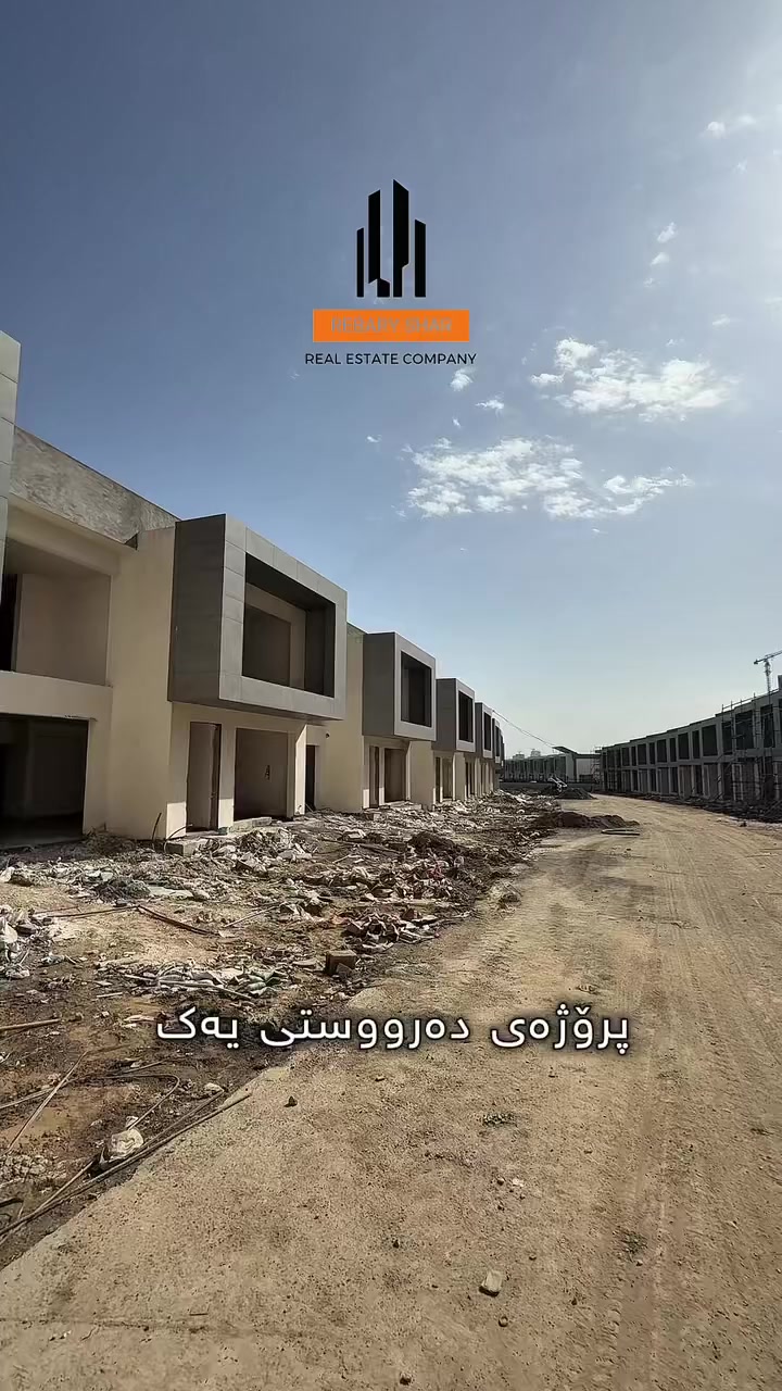 کوردی / عربي
#خانوو بۆ فرۆشتن (شێوازی قیست)

📐 رووبەر |  225م دوو نهۆم
📍 شوێن |  Derucity 1
🧭رووی | ئەزمەر
🚿🚽مشتەمەلات|  4
🛌 نووستن |  6
💰نرخ | 👇🏻👇🏻👇🏻👇🏻👇🏻
https://invite.viber.com/?g2=AQBkwafawC7ra1TWhz501Uzf4PdMzvHUW%2Bb4I24wdzmmpDkpPj1XuVyCG%2FbKeClm&lang=en
کامل مواسەفات
ئەرزی تەختە ،سەقفی کناف، سیستەمی Vrf ، 

#بیت _للبیع 
📐 مساحة |  225م
📍 مکان | Derucity 1
🧭 واجهة | ازمر 
🚿🚽مشتملات |  4
🛌 غرف النوم |  6
💰سعر | 👇🏻👇🏻👇🏻👇🏻👇🏻
https://invite.viber.com/?g2=AQBkwafawC7ra1TWhz501Uzf4PdMzvHUW%2Bb4I24wdzmmpDkpPj1XuVyCG%2FbKeClm&lang=en
کامل مواصفات
_______________

*********** ☎️
*********** ☎️

کۆمپانیای رێبەری شار 
دووکانەکان دەرووستی 1 

دووکانی ژمارە (31) 
____________________
#derucity1 
#derucity
