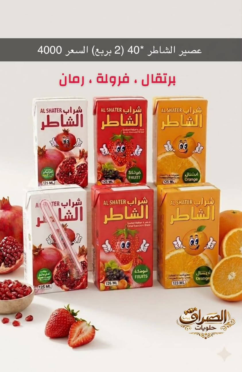 بسم الله الرحمن الرحيم
إلى جميع ماركتات والأسواق وجميع الجمل في خانقين وضواحيها ديالئ بشكل عام 

شركة الصراف للحلويات وفرت إليكم ماتحتاجه من بضاعه وبضاعتنه مضمونه ذو جودة وطعم راقي

إليك بعض مواصفات والعروض

١-توصيل مجاني للبضاعة إلى باب محل خلال يوم 

٢- إذا تاخذ بضاعة كمية يصير لك خصم وخفض في سعر

٣- البضاعة محميه بشكل ١٠٠٪ يعني يرجع وتأخذ افلوسك

٤- كذلك محميه من تلف

٥- إذا وصلك بضاعه وغير مطابقه للصور مرجوعه بضاعه

استعجل في اختيارك

شركة الصراف صادقه في كل شي

للاستفسار ***********

