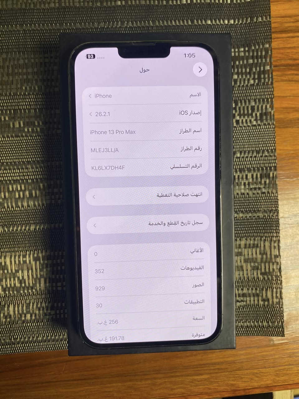 ايفون 13 برو ماكس جهاز نضيف ممفتوح بطاريه 93 مع العلبة السعر 800 وبي مجال 
رقم الهاتف : *********** عنواني الدورة ابو طيارة
