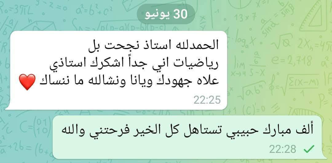معهد السياب لدروس التقوية
يعلن عن استمراره بالتسجيل  لدورات مركّزة للصف السادس الإعدادي                                     
(علمي – أدبي) | (بنين – بنات) | (خارجي – صناعة – تجارة – مهني)
🔸 لجميع المراحل ولكافة الاختصاصات ✍️
🔸 بإشراف #نخبة من أفضل #الأساتذة المتخصصين 💯

🎓 أساتذة المرحلة #المتوسطة #والإعدادية:

1. أ. حسين الشويلي – اللغة #الإنكليزية
2. أ. ليث الساعدي – اللغة #الإنكليزية
3. أ. حسين الشيحاني – #الرياضيات
4. أ. نوري التميمي – #الرياضيات
5. أ. علي المحمداوي – #الرياضيات
6. الست فاطمة وجيه – اللغة #العربية
7. أ. حيدر السوداني – #الفيزياء
8. أ. محمد العربي – اللغة #العربية
9. الست زهراء الموسوي – #الكيمياء
10. أ. حيدر إبراهيم – #الأحياء
11. أ. عمار الساعدي – #الكيمياء
12. الست زهراء حسن – #الفيزياء
13. أ. محمد باقر البزوني – #الأحياء
14. استاذ حيدر كاظم منشد العكيلي #الفيزياء
15. الست مريم فائز – #الاجتماعيات
16- الست تبارك غالي – #الأحياء

📌 ملاحظة: نفس الكادر يدرّس طلبة الخارجي أيضًا.

🧒 أساتذة المرحلة #الابتدائية
(نظام الحقيبة 👜 ونظام الكتاب الواحد 📕):

1. الست مروة الكناني – الاجتماعيات
2. الست فاطمة الحميداوي – الإسلامية واللغة العربية
3. الست زينب الكعبي – اللغة الإنكليزية
4. الست هدى اللامي – الرياضيات   
5. الست زينة اللامي – اللغة العربية
بغداد – حي النصر الأولى
شارع المستوصف (شارع مأكولات حسين أبو التيا) – الشارع السادس
مقابل أسواق أبو مصطفى
📌 نفس بناية روضة جنات الغدير الاهلية 

📞 للتسجيل والاستفسار: اتصال او #واتساب  🔴التواجد يوميا من الساعة 3 الى 7 مساء
*********** 📱 | *********** ☎️

🎯 #نجاحكم_معنا 💯
سجل الآن وابدأ طريق التفوق👍.
