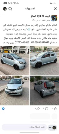 اعادت النشر بسبب الوعود الكاذبه