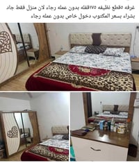 غرفه نوم • تركيه • بغداد