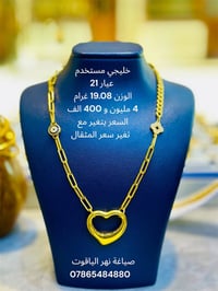 ذهب خليجي مستخدم عيار 21  صياغة و مجوهرات نهر الياقوت  بغداد شارع النه...