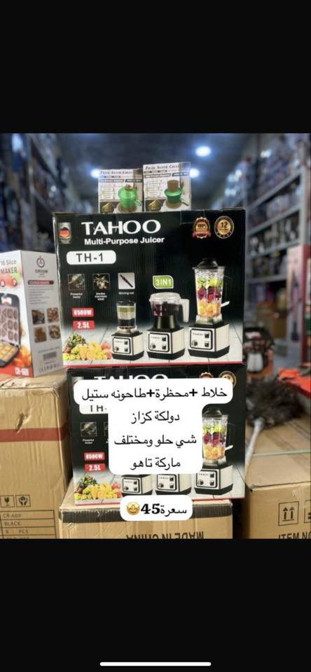 السلام عليكم
يتوفر توصيل داخل 
وخارج سبع البور 
داخل سبع البور الف دينار فقط 
🤩
***********
