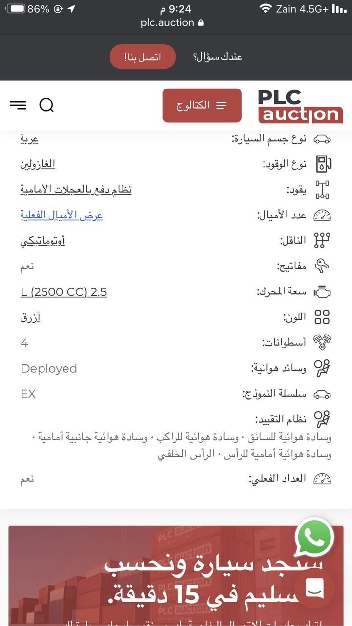 سورنتو وارد امريكي فول مواصفات من بانوراما تشغيل عن بعد وحساسات جانبيه و خلفيه و رادارات  
تحكم ستيرن  
محركه 2500 تيربو
رقم بغداد و ب اسمي
سيارة 5 راكب تصميم كشنات منفصل مثل ما موضح بالصور
عداده 70000 حقيقي
سعره 220  و بيه مجال
ابيع اقصاد بشرط للموظفين فقط ب مقدمه 150 قفل
مراوس حسب القناعه


**إذا كنت صاحب هذا الإعلان وتريد حذفه لأي سبب، رجاءا أرسل رسالة إلى الدعم الفني**