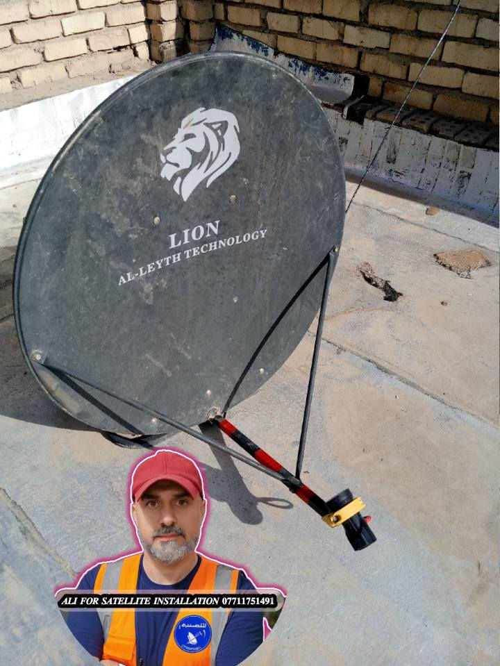 رمضان كريم 🌙❤
.....................................................................
💥 تم تنصيب طبق أرضي نوع ...lion 
💥الاولمبي /   strong 
💥القمر الصناعي/ نيل سات   
💥الاشارة / 92%
💥الموقع العمل / الخالصة (الكرزية)
........................
📡 خدمات تنصيب وصيانة الستلايت 📡
..........................................................
نقدّم لكم تنصيب ستلايت بجميع الأحجام والأشكال
✔️ دقة عالية في توجيه الطبق
✔️ استقبال جميع الأقمار بجودة ممتازة
✔️ صيانة وفحص الإشارة
✔️ تبديل LNB وأسلاك أصلية
✔️ سرعة في الإنجاز وأسعار مناسبة
..............................................
(نخدم المنازل ، المحلات )
📺 وضوح عالي – إشارة ثابتة – عمل مضمون
📞 للتواصل والحجز : (***********)
