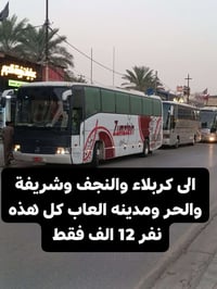 عيد الفطر • كربلاء النجف • السبت بليل 8م